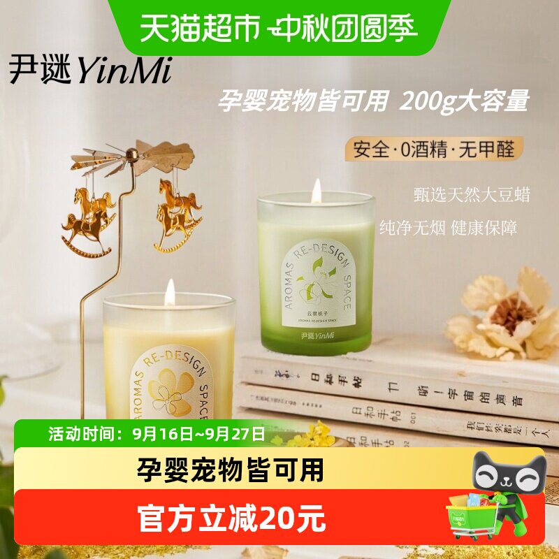 尹谜天然大豆蜡桂花香薰蜡烛图片