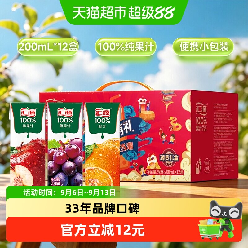 汇源30年专注无菌灌装果汁礼盒图片
