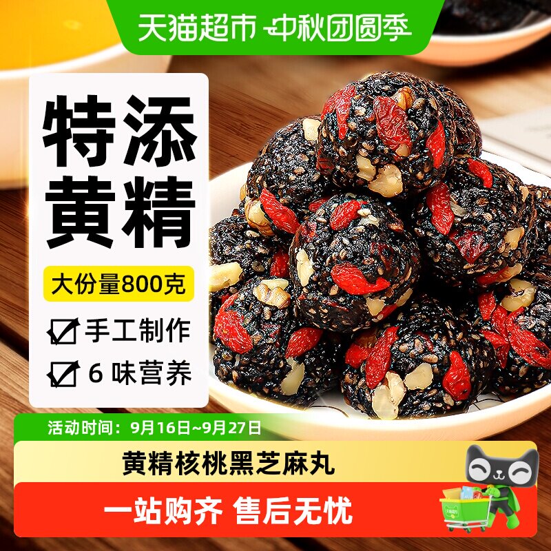 信盛堂黄精黑芝麻丸呵护头发										