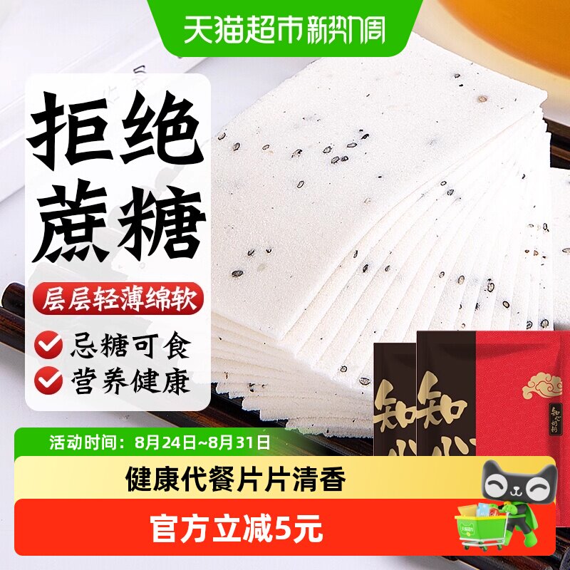 无糖千层云片糕桃片低糖糕点阜宁大糕独立包装糖尿人控零食品专用