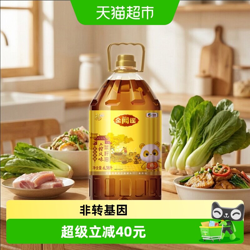 福临门一级土榨风味菜籽油图片