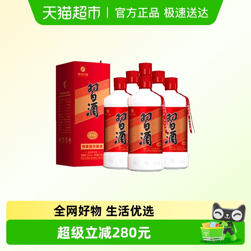 贵州圆习酒500ml*6瓶整箱装(老习酒升级)国产白酒纯粮食酿造自饮