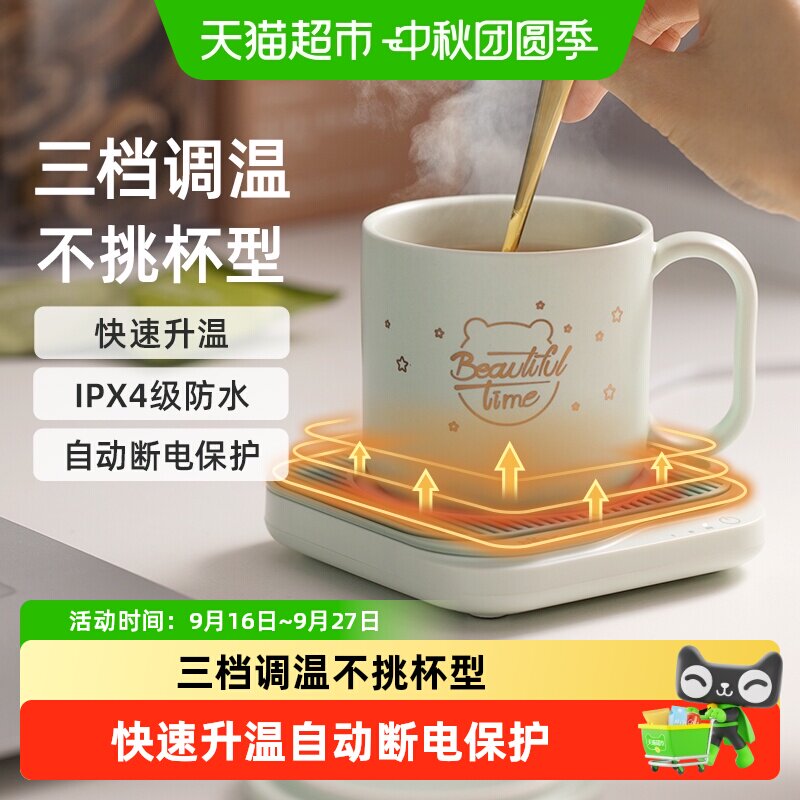 小熊热牛奶神器恒温杯垫图片