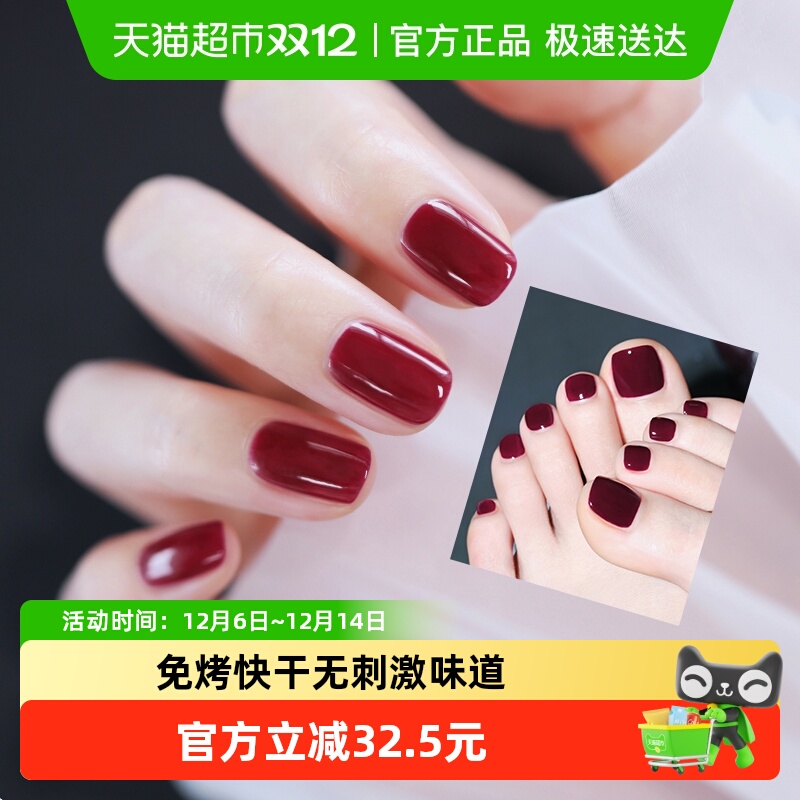 Misscandy可剥可撕拉免烤指甲油