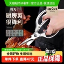 剪刀厨房专用不锈钢鸡骨剪鸡鸭鹅骨头食品级多功能高硬度锋利强力