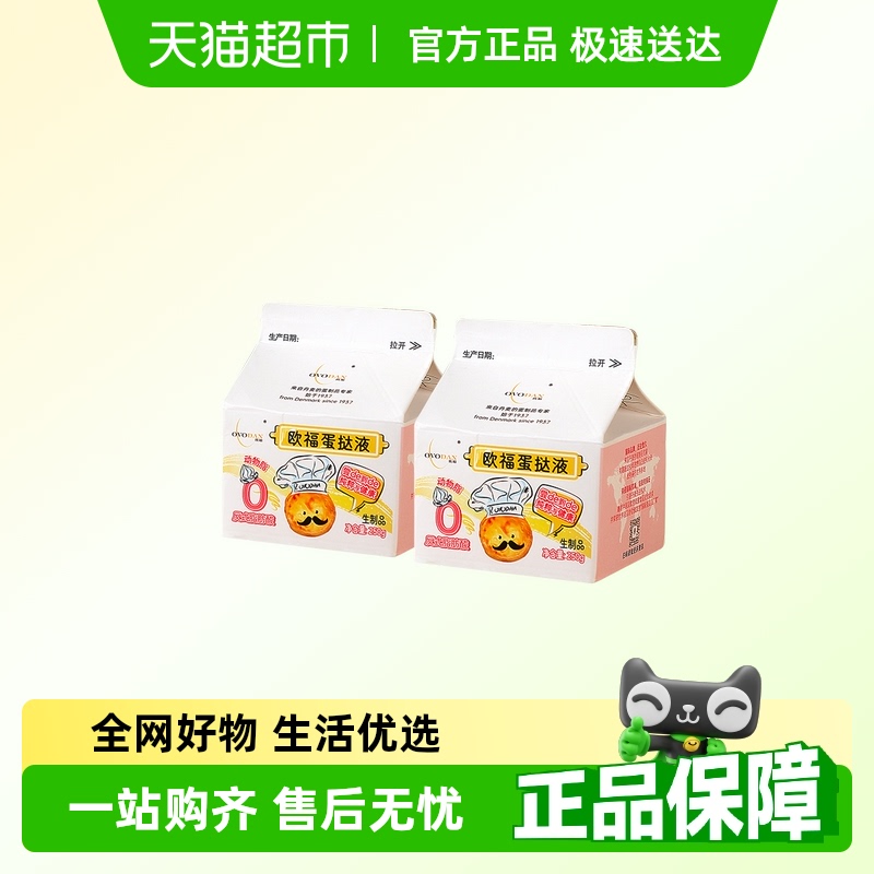 欧福0反式脂肪酸动物奶油
