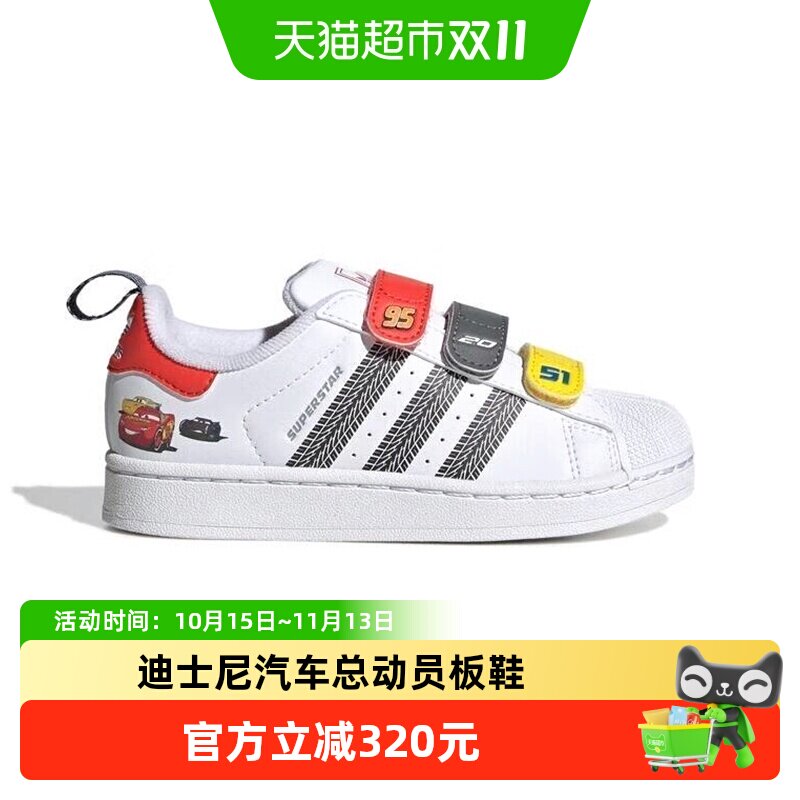 阿迪达斯男童鞋儿童小白鞋迪士尼赛车总动员贝壳头运动板鞋JQ1337