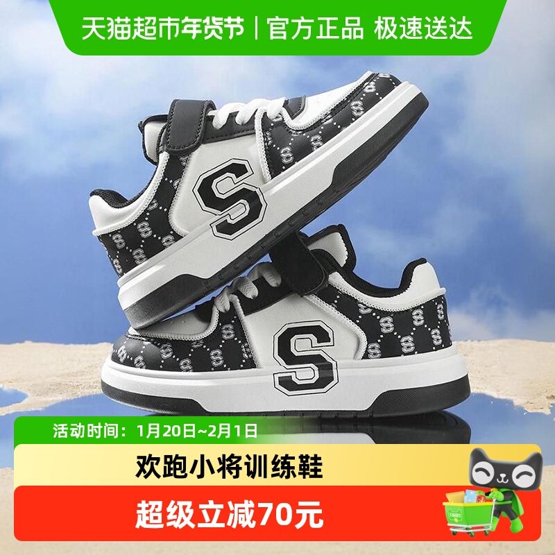 史努比童鞋儿童板鞋男童鞋子2025春秋新款女童运动鞋中大童休闲鞋,童鞋/婴儿鞋/亲子鞋,板鞋,淘宝优惠券,粉丝福利购,淘宝优惠卷