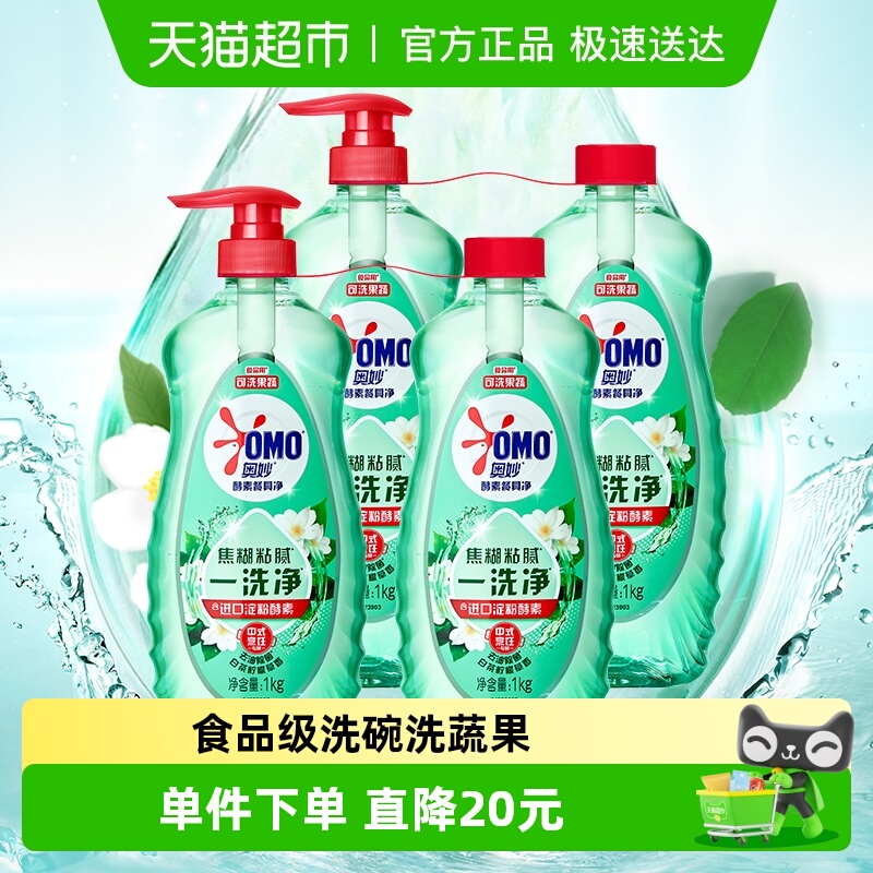 奥妙酵素洁净餐具洗涤剂