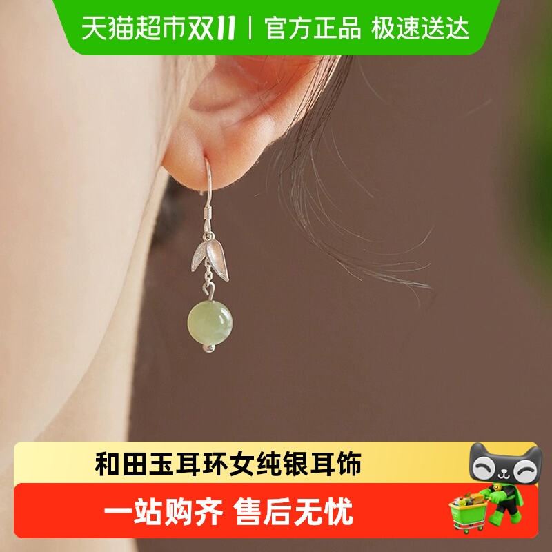 中国黄金珍尚银和田玉耳环女纯银耳饰2025新年爆款古风耳坠S925