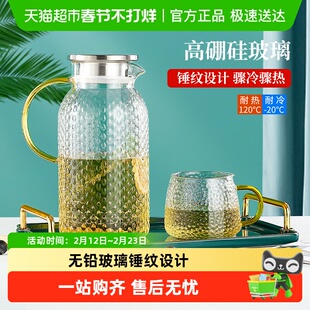 包邮耐高温玻璃杯冷水壶家用大容量冷萃壶凉水杯套装泡茶壶扎壶