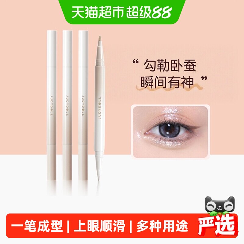 橘朵双头卧蚕笔碎钻爆闪持久图片