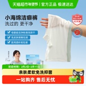 papi推荐 Q21洁癖裤 一次性内裤 儿童女士高腰月子男士 平角短裤