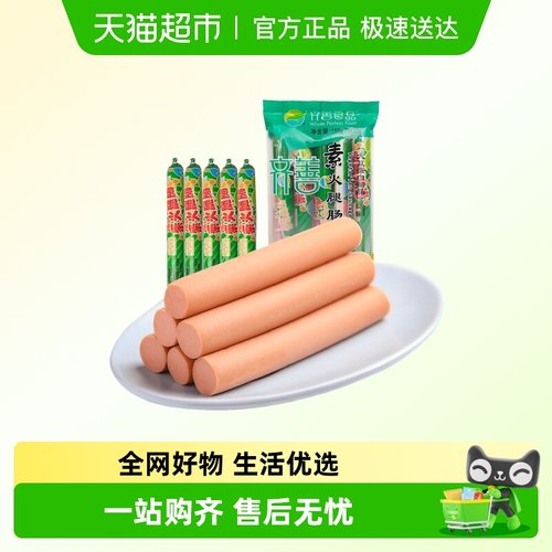 齐善豆制品纯素素火腿