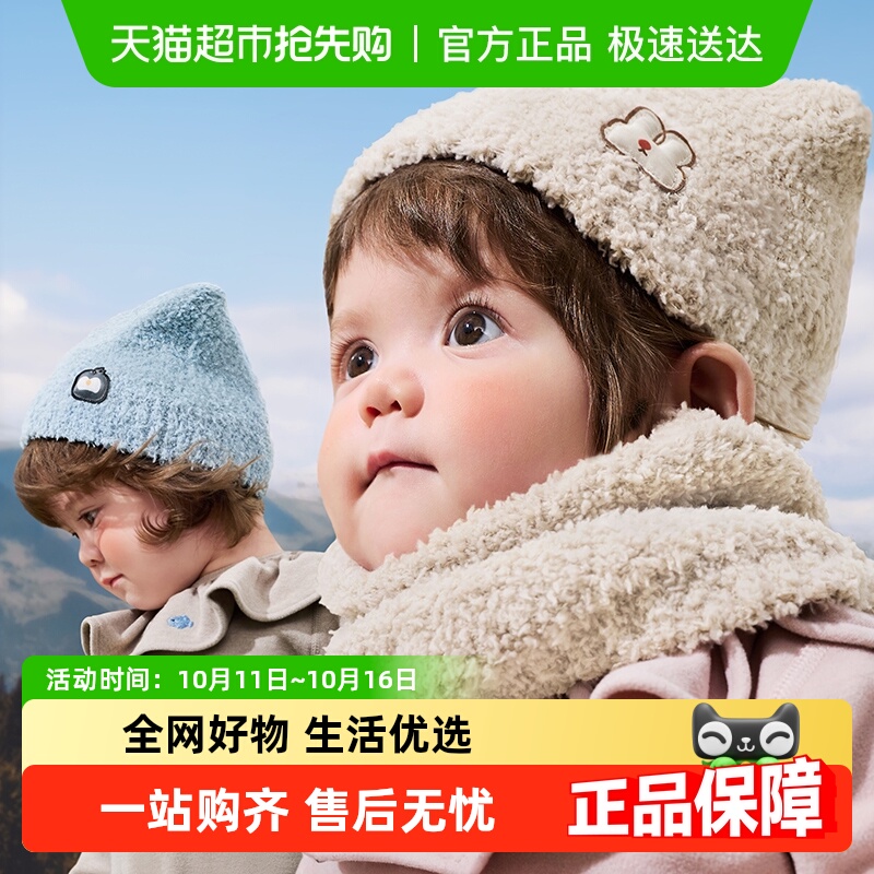 KK树宝宝帽子秋冬款婴儿毛绒帽男童女孩保暖围脖A类小月龄护耳帽