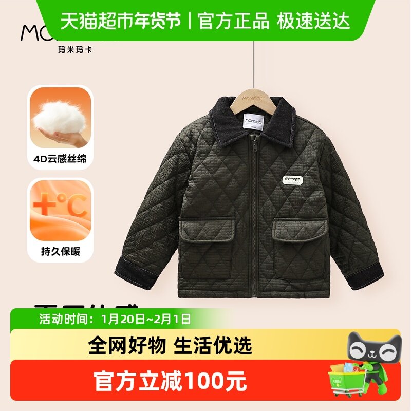 MOMOCO/玛米玛卡男童时尚外套2025冬季新款中大童夹棉加厚保暖潮,童装/婴儿装/亲子装,普通外套,淘宝优惠券,粉丝福利购,淘宝优惠卷