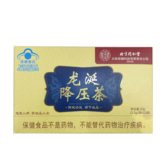 罗布麻茶降血压搭夏枯草苦丁茶高血压辅助降血压血糖血脂三高的茶