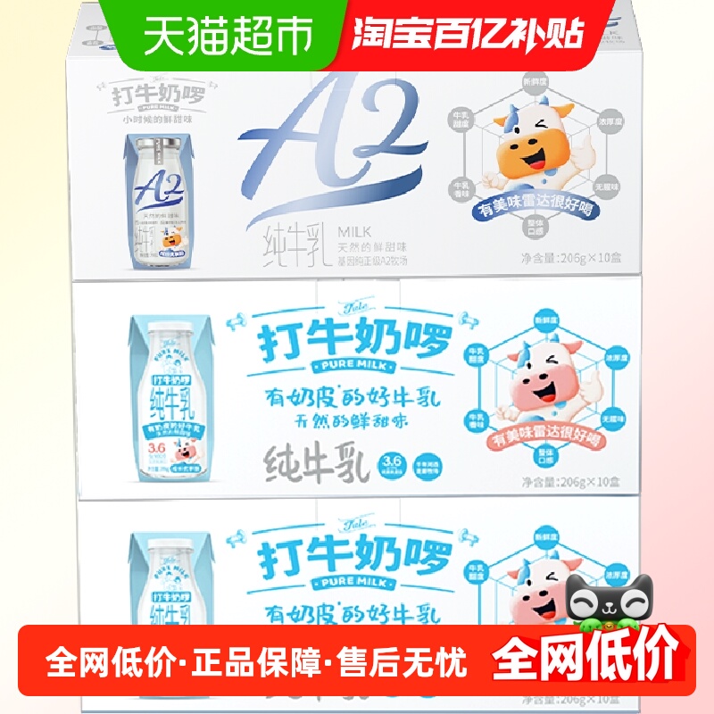 菊乐牛奶206g×30盒×1组