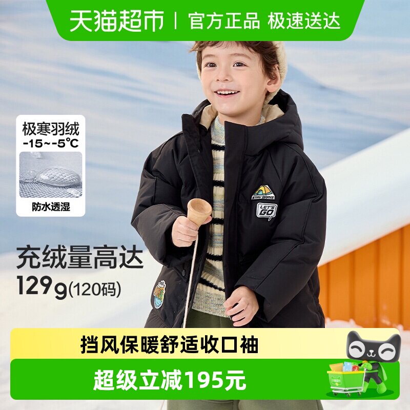 巴拉巴拉童装儿童羽绒服男童新冬装加厚保暖外套舒适户外潮款上衣