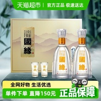 今世緣500ml*2瓶淡雅禮盒白酒