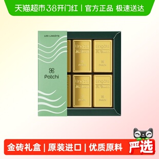 Patchi芭驰榛子牛奶巧克力迪拜金砖礼盒100g进口情人节礼物伴手礼