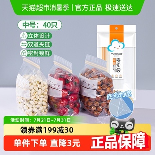 云蕾双筋密实袋食品级保鲜袋密封袋加厚多功能冰箱收纳袋中号