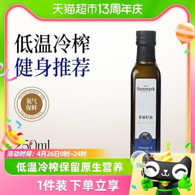 晟麦初榨凉拌亚麻籽油250ml×1瓶