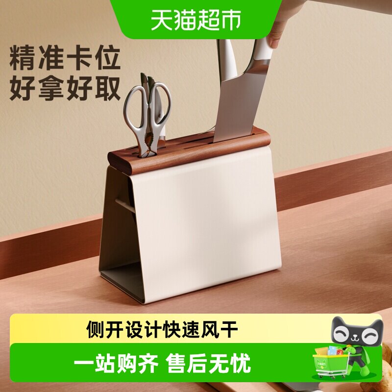 onlycook复古实木刀架刀具收纳架图片