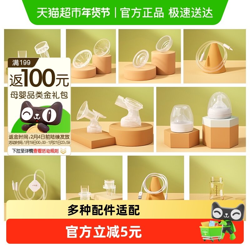 包邮十月结晶吸奶器配件三通/花瓣按摩硅胶/防奶盖派样装,孕妇装/孕产妇用品/营养,吸奶器,淘宝优惠券,粉丝福利购,淘宝优惠卷