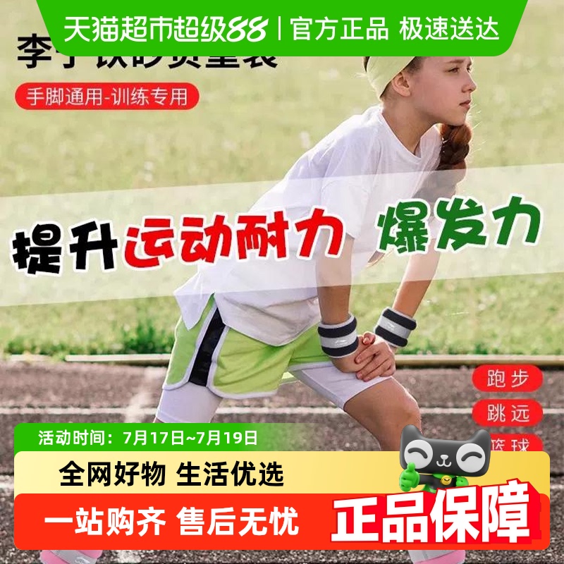 李宁负重跑步训练学生男运动装备