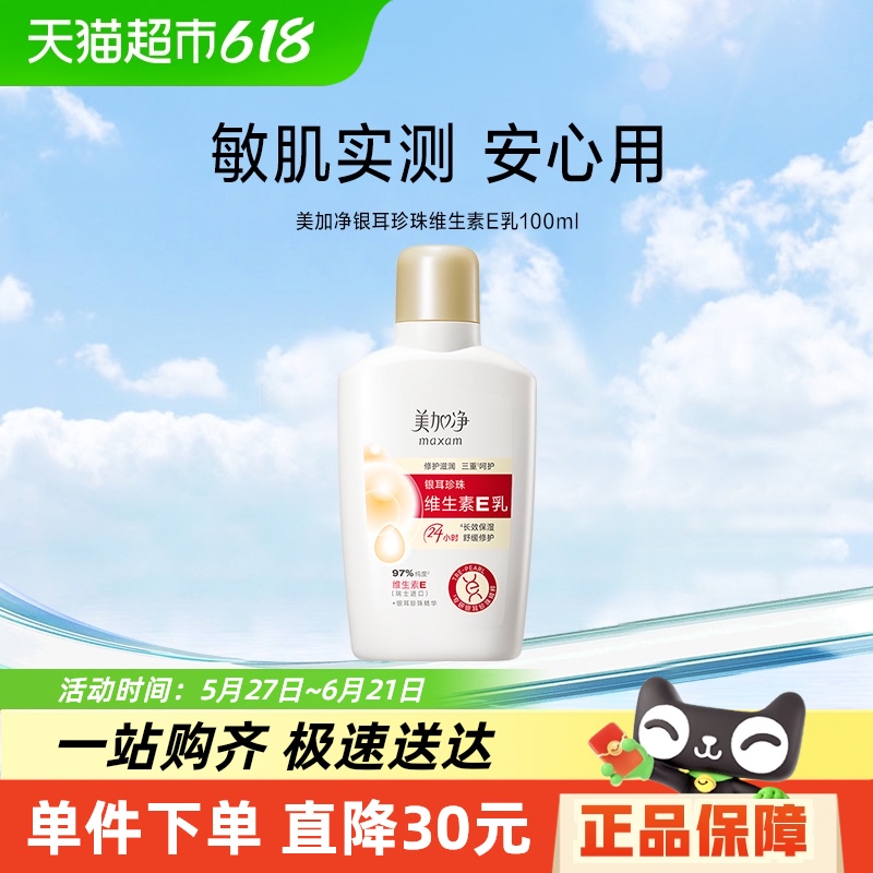 ӾάEάE˪ʪˮճ100ml9.9Ԫ
