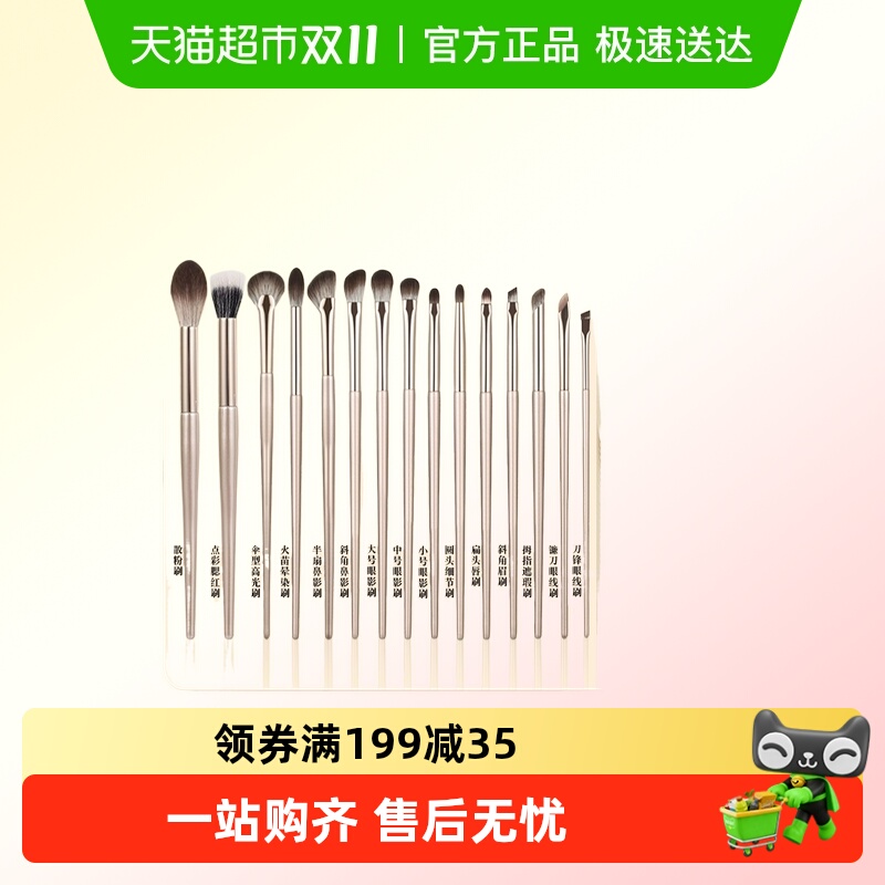 过凡鎏金化妆刷