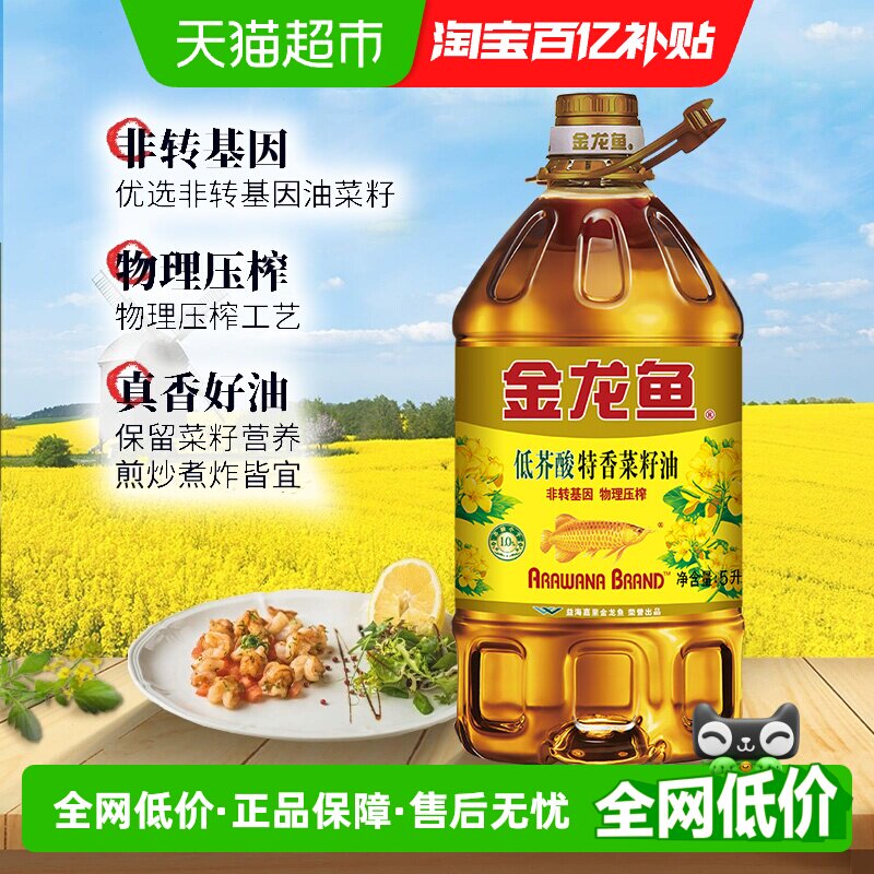 金龙鱼特香菜籽油菜油5L/桶食用油