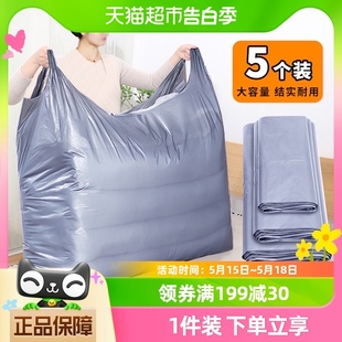 Edo搬家袋大号5个装 打包袋塑料袋被子防尘袋衣服收纳袋加大手提袋