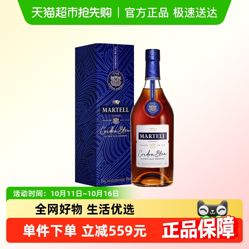 Martell/马爹利 蓝带700ml 干邑白兰地 法国进口洋酒
