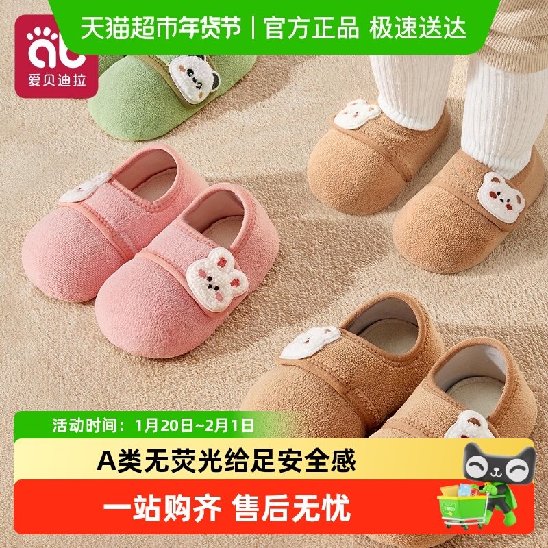 宝宝地板鞋防滑隔凉婴儿春秋季儿童室内居家鞋袜软底男童女童一岁,童鞋/婴儿鞋/亲子鞋,婴儿步前鞋/袜鞋,淘宝优惠券,粉丝福利购,淘宝优惠卷