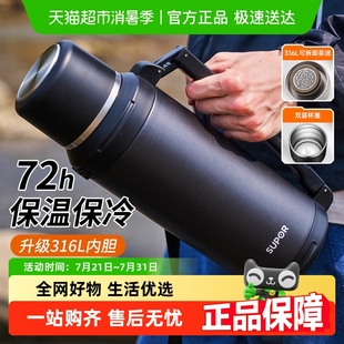 苏泊尔保温壶家用不锈钢保温杯大容量热水瓶便携车载户外旅行水壶