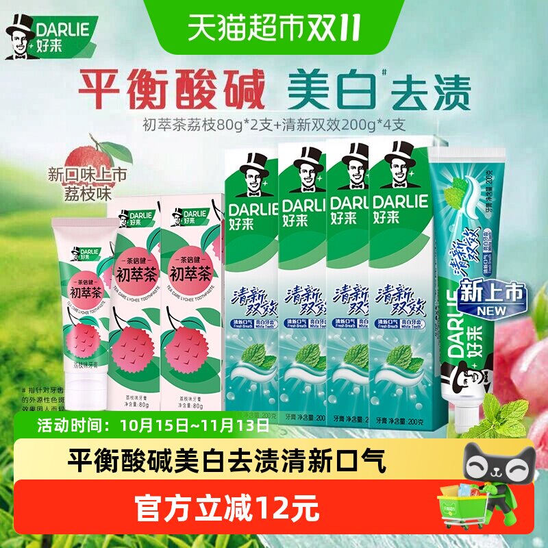 DARLIE好来黑人牙膏清新口气