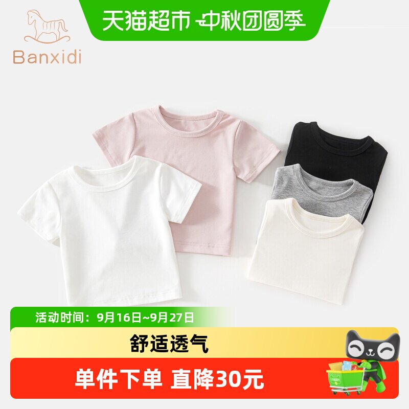 班喜迪儿童短袖t恤A类安全图片