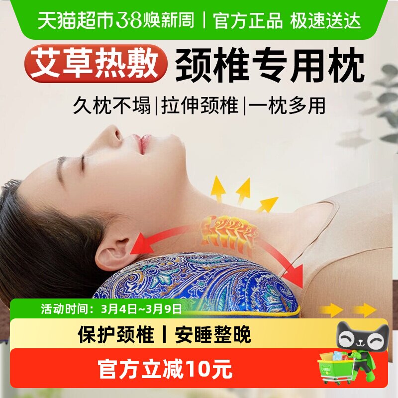 艾草枕头电加热护颈椎非助睡眠睡觉专用艾灸热疗热敷包骨头艾叶枕