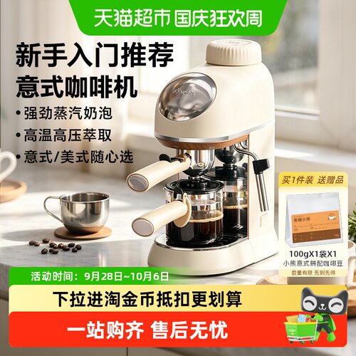 小熊意式咖啡机深萃醇厚双用奶泡