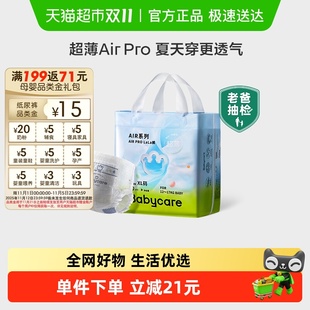 babycare纸尿裤 Airpro婴儿超薄透气尿不湿mini装 XXL 拉拉裤