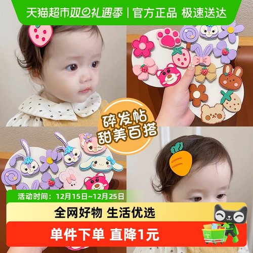 拉夏莉亚女孩碎发魔术贴