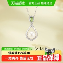 【中国黄金】珍尚银淡水珍珠吊坠纯银项链女款七夕礼物送妈妈S925