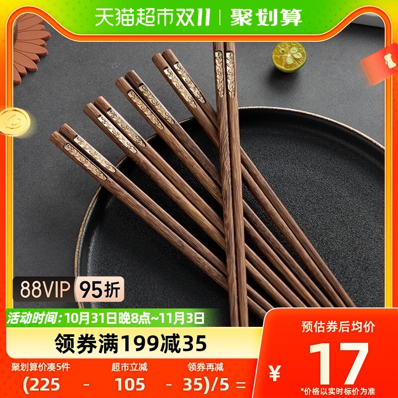 onlycook复古鸡翅木实木筷子原木家用餐具无漆食品级防滑木质筷子怎么样,好用不?