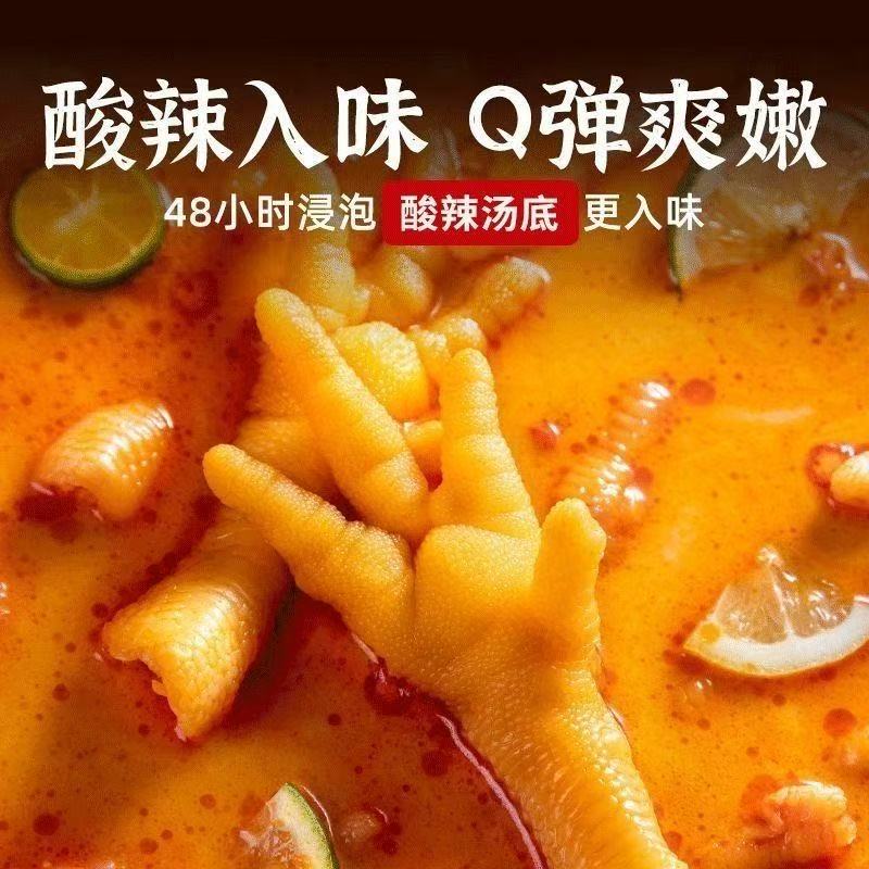 无骨鸡爪柠檬酸辣脱去骨凤爪网红宿舍零食休闲即食品小吃
