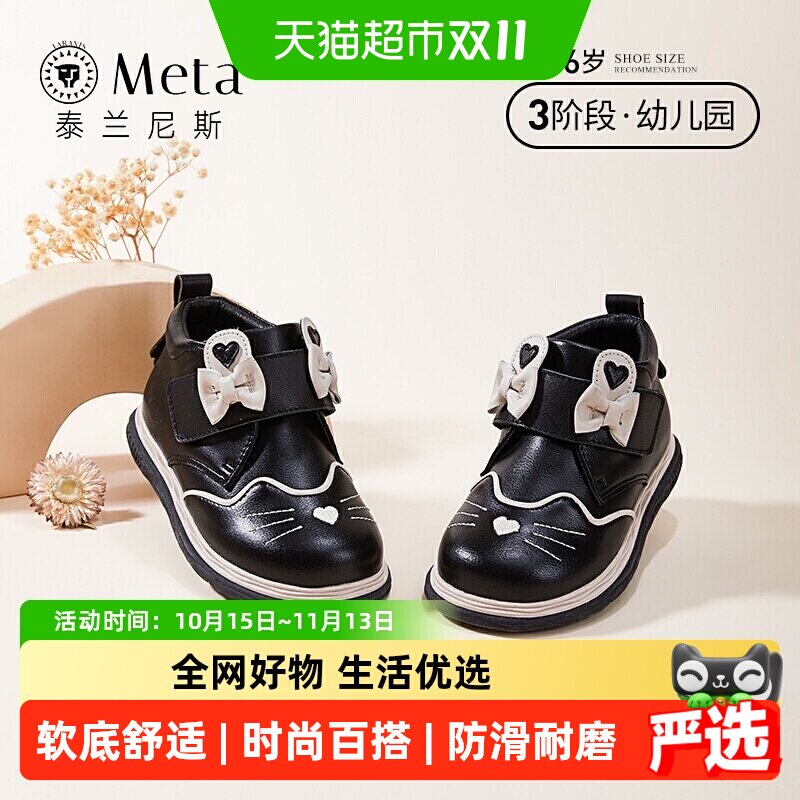 泰兰尼斯秋季新款软底舒适皮鞋
