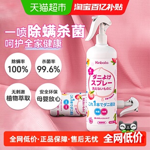 kinbata除螨喷雾300g床上家用宿舍螨虫剂免洗免晒去螨空气清新剂