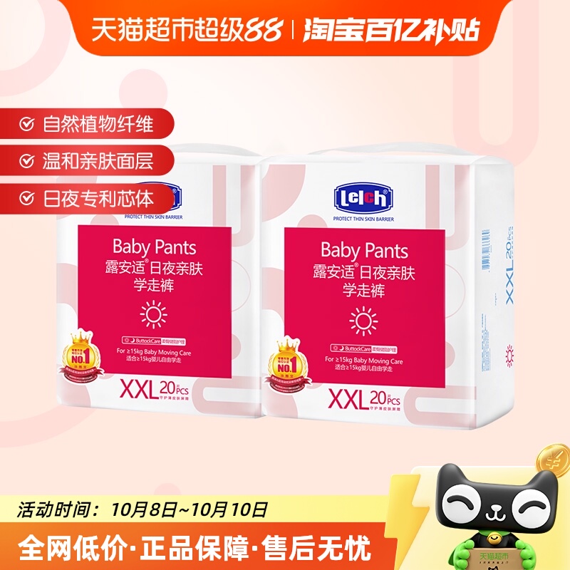 亲肤拉拉裤露安适超薄透气