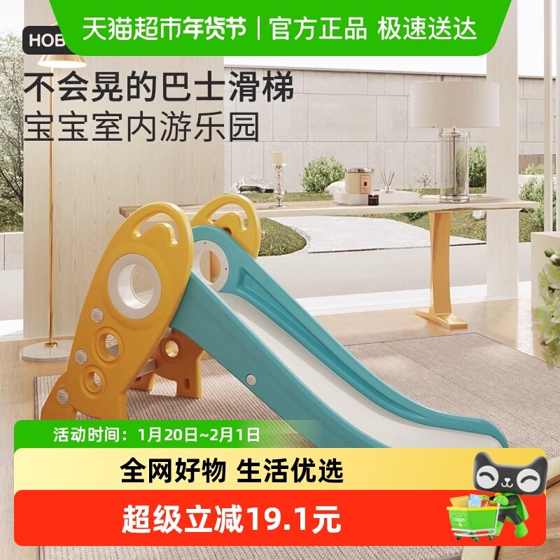 HOBBYTREE/哈比树滑滑梯儿童室内家用滑梯小型玩具一岁小孩可折叠,住宅家具,儿童成套家具,淘宝优惠券,粉丝福利购,淘宝优惠卷